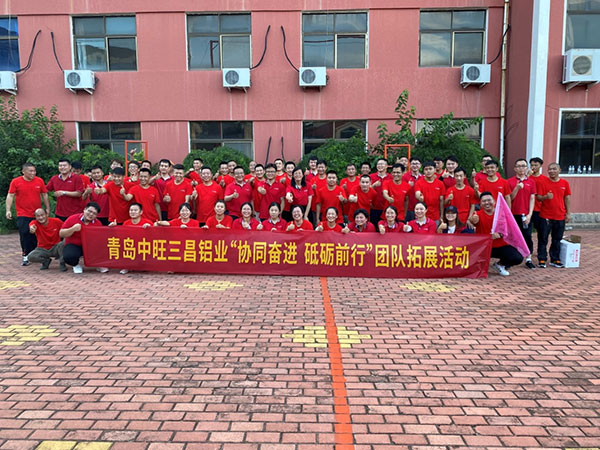  協(xié)同奮進，砥礪前行——記公司團建拓展活動