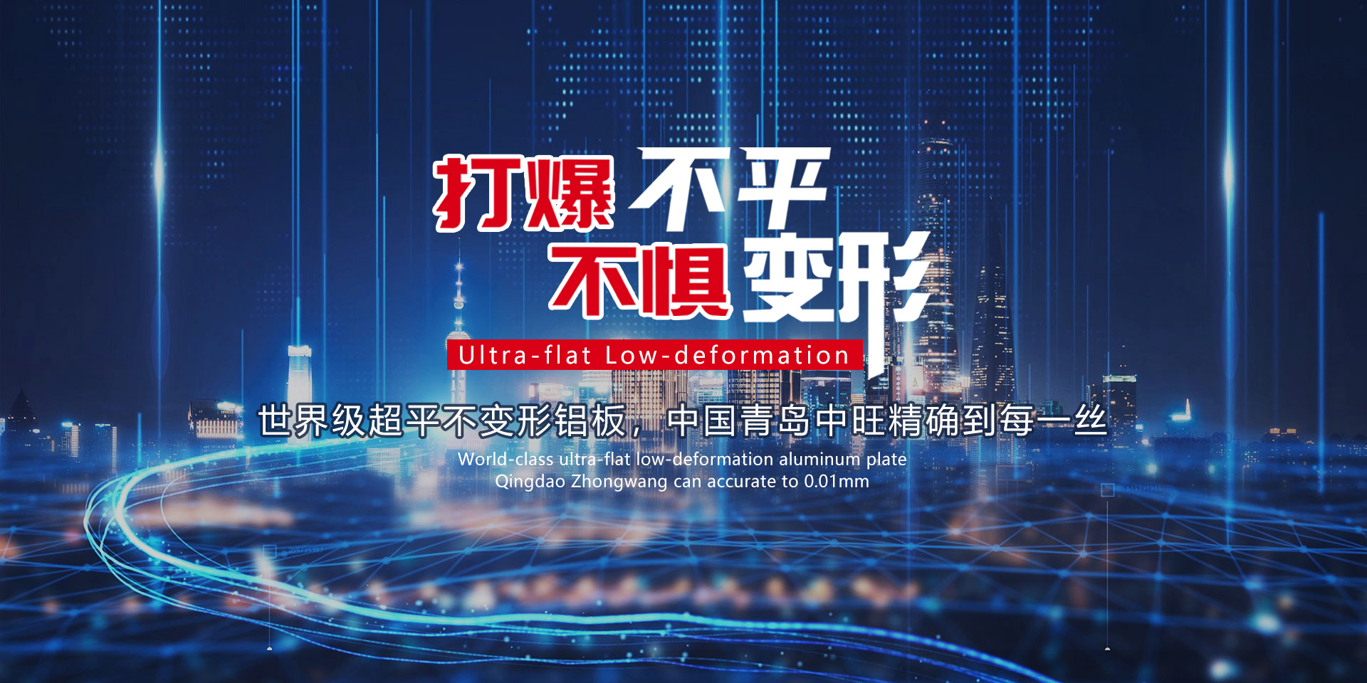 與世界接軌，贏(yíng)得客戶(hù)的信賴(lài)
